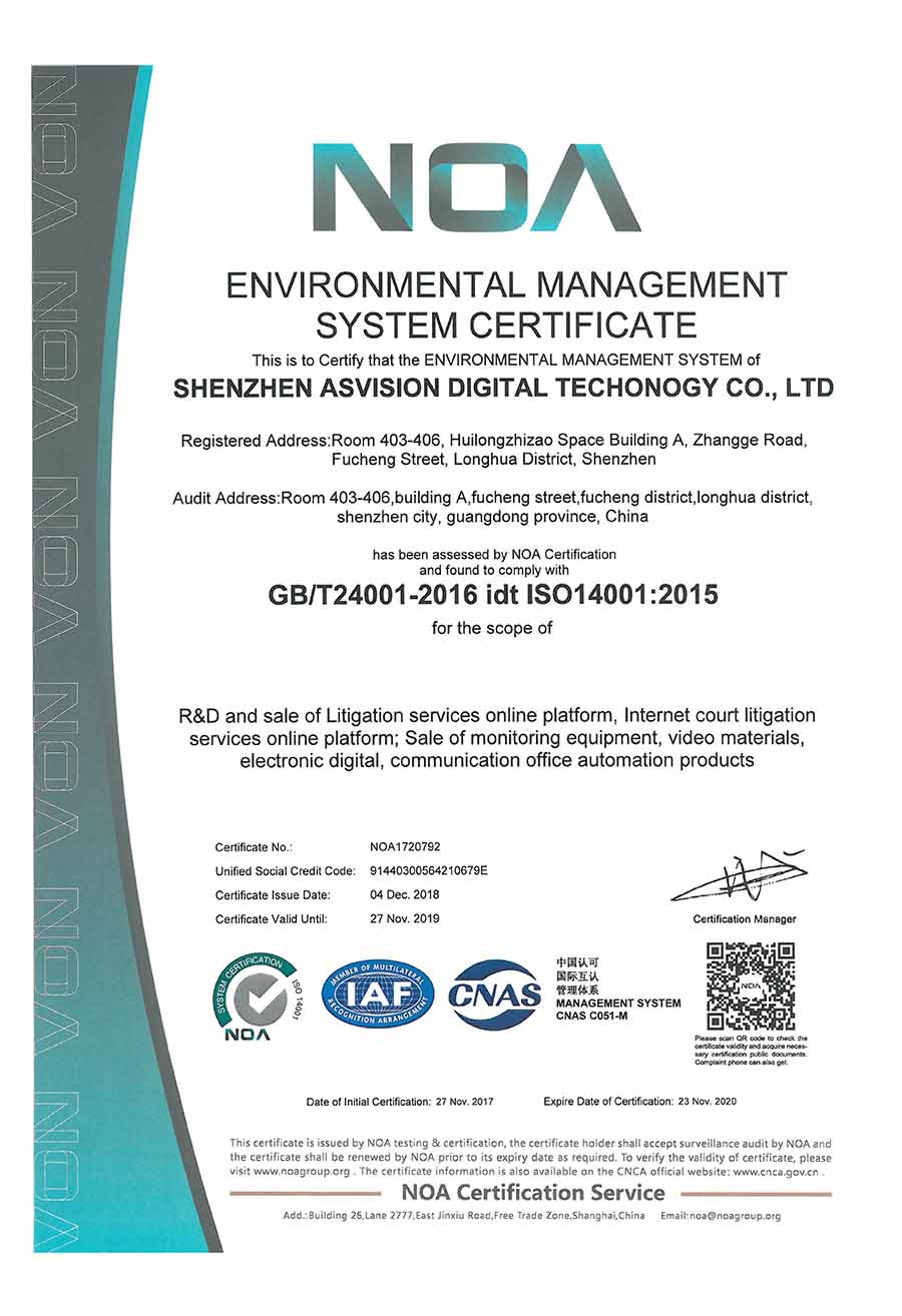 体系：环境管理证书ISO14001英文