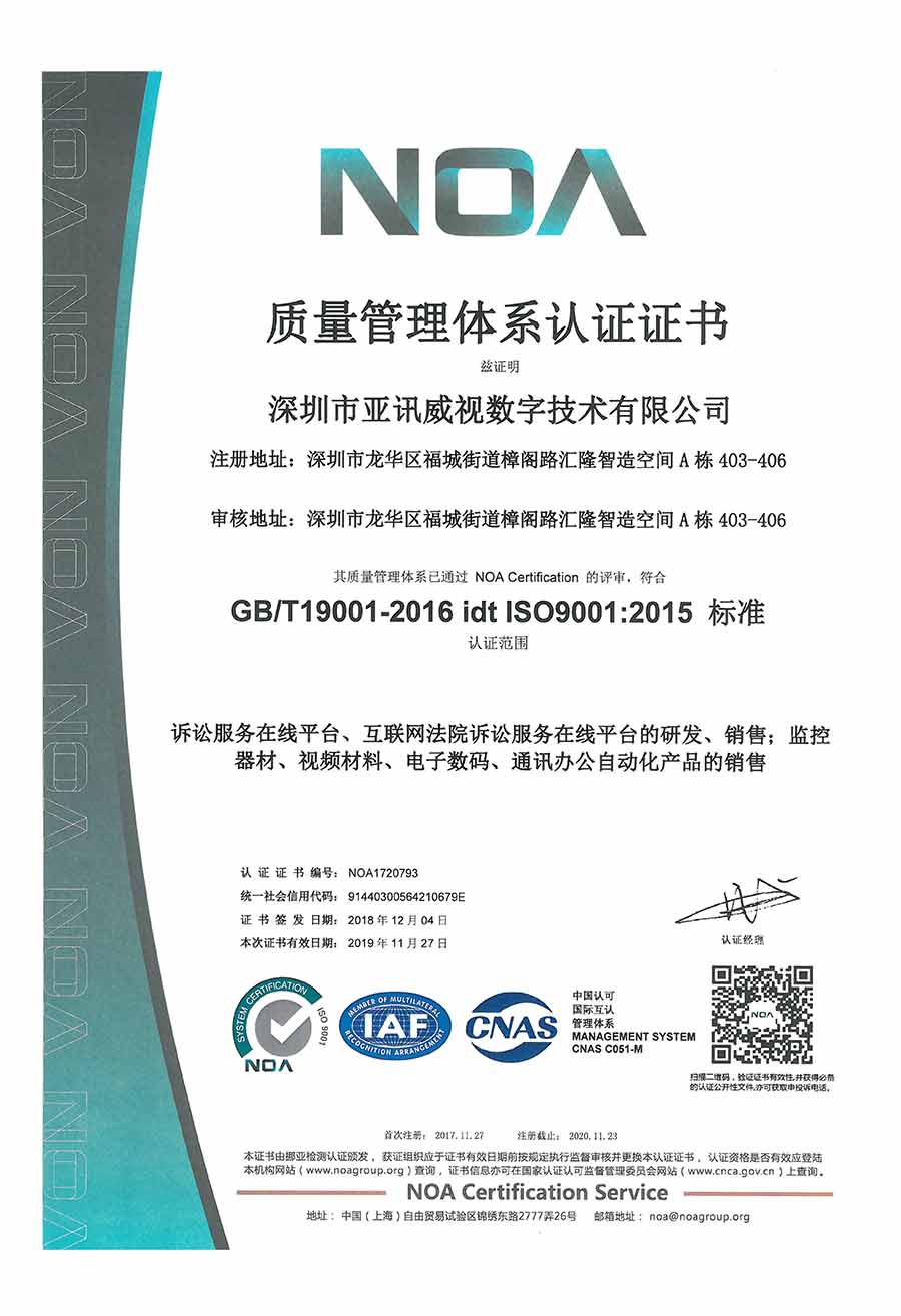 体系：质量管理证书ISO9001中文