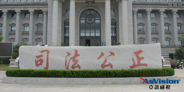 便携式科技法庭