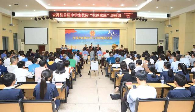 霄检察联合多部门举行校际“模拟法庭”