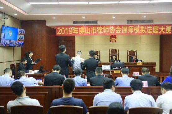 佛山律师模拟法庭决赛
