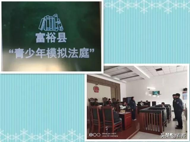 齐齐哈尔富裕法院：模拟法庭“开庭审案”