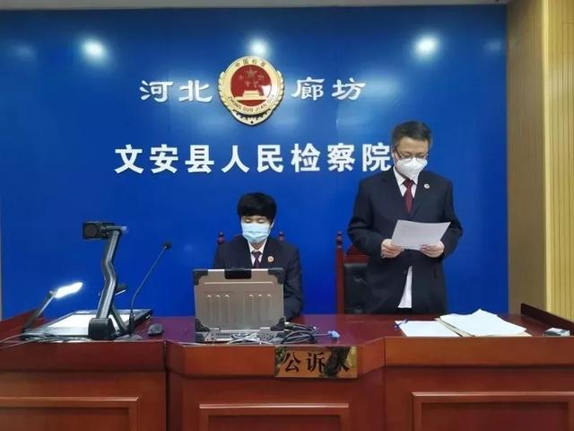 文安县检察院运用远程提讯平台支持庭审