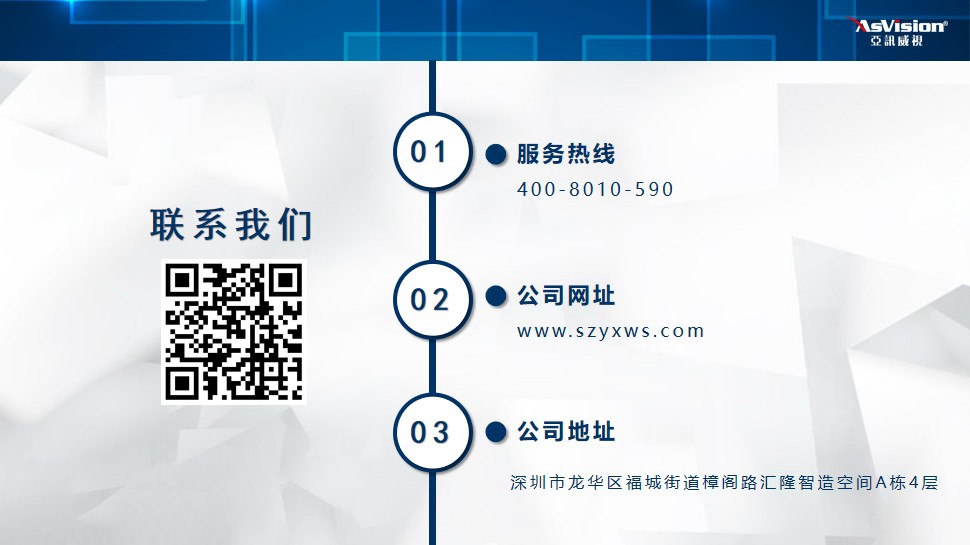 联系我们