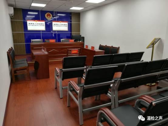 湄潭县人民检察院案件公开听证室建成投入使用
