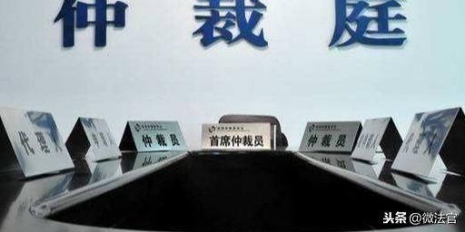 劳动仲裁的程序流程及注意事项