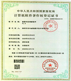 智慧司法调解软件V1.0