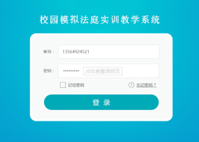 校园模拟法庭实训教学系统
