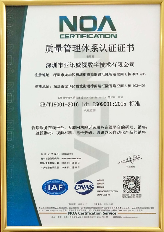 质量管理体系认证证书