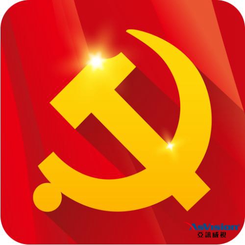 智慧党建建设