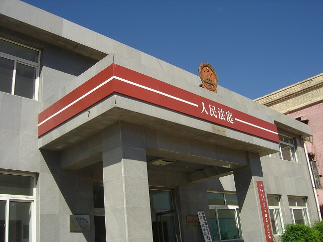 海南省移动法院建设