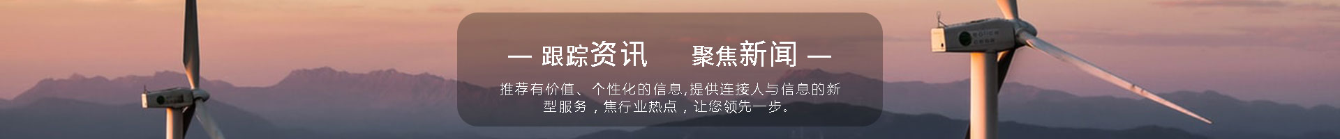 行业新闻