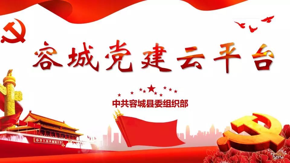 以信息化推进党建宣传工作