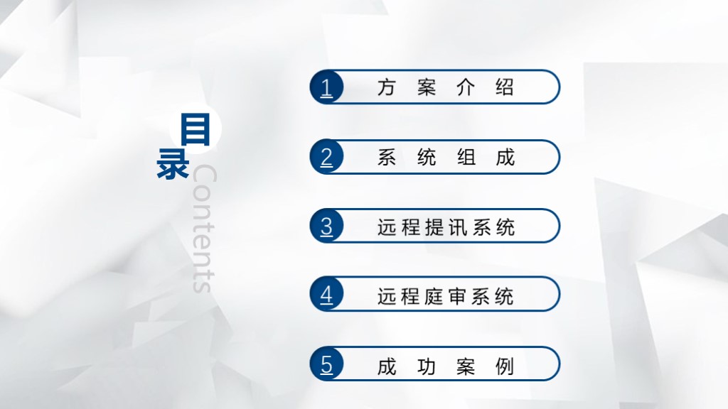 三远一网目录