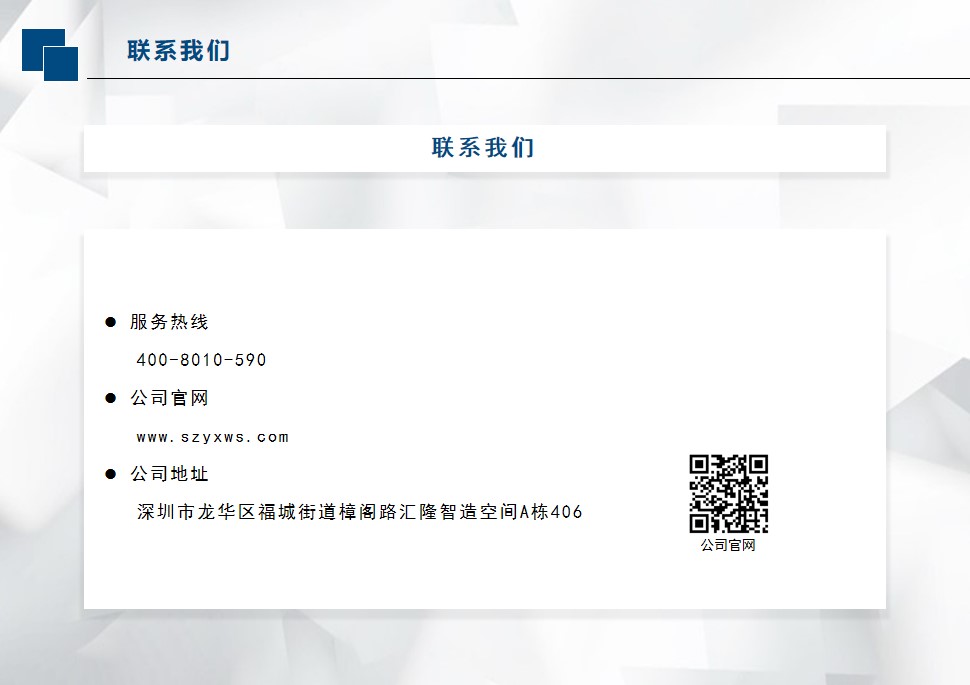 联系亚讯威视数字技术有限公司