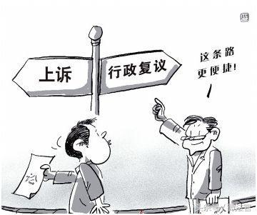 如何申请行政复议