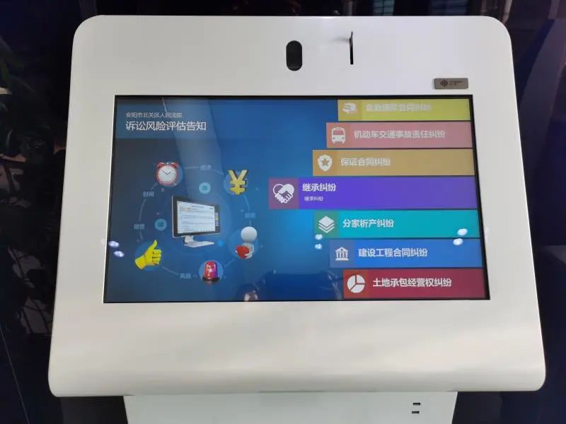 智能化诉讼服务“神器”，你见过吗？