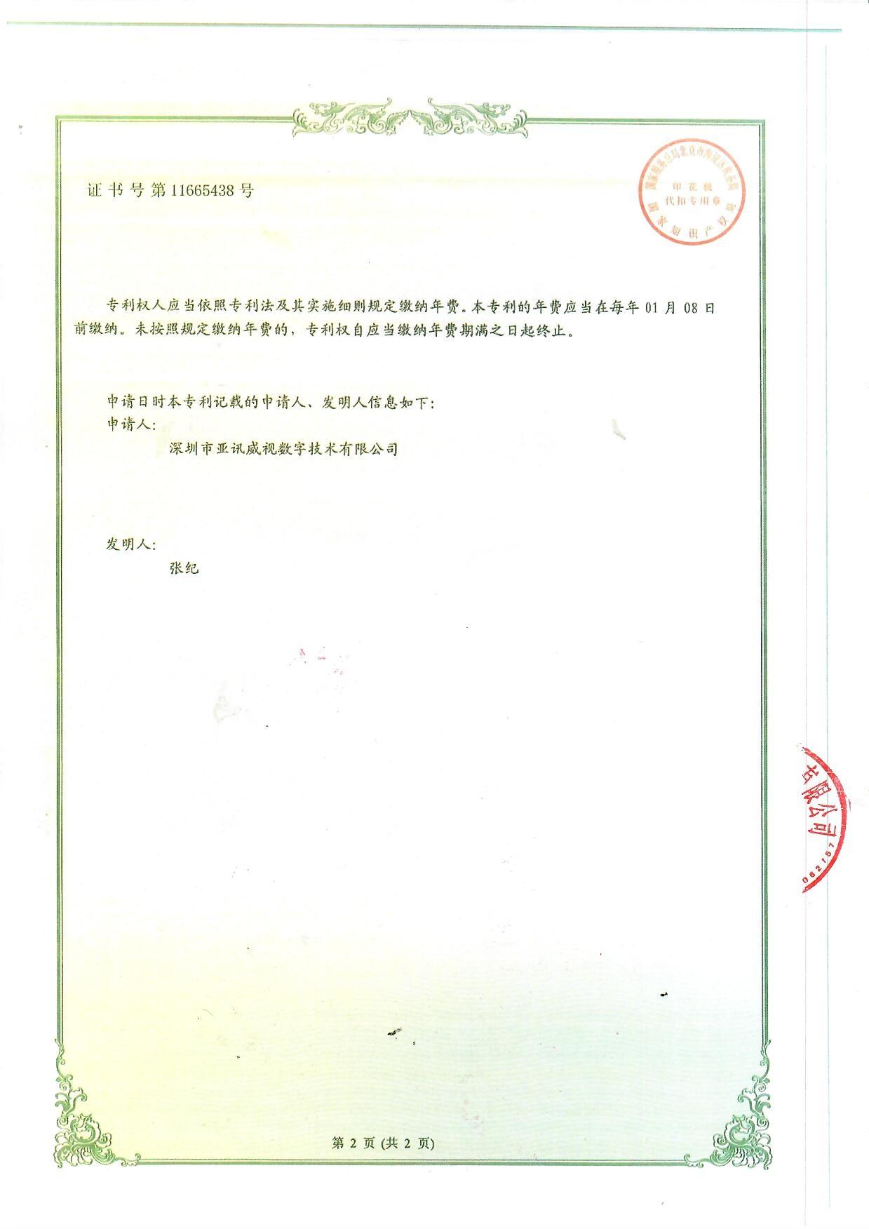 一种法院智能化服务装置专利资质