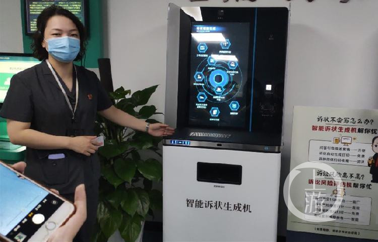 智能诉状生成一体机 写诉状不用愁