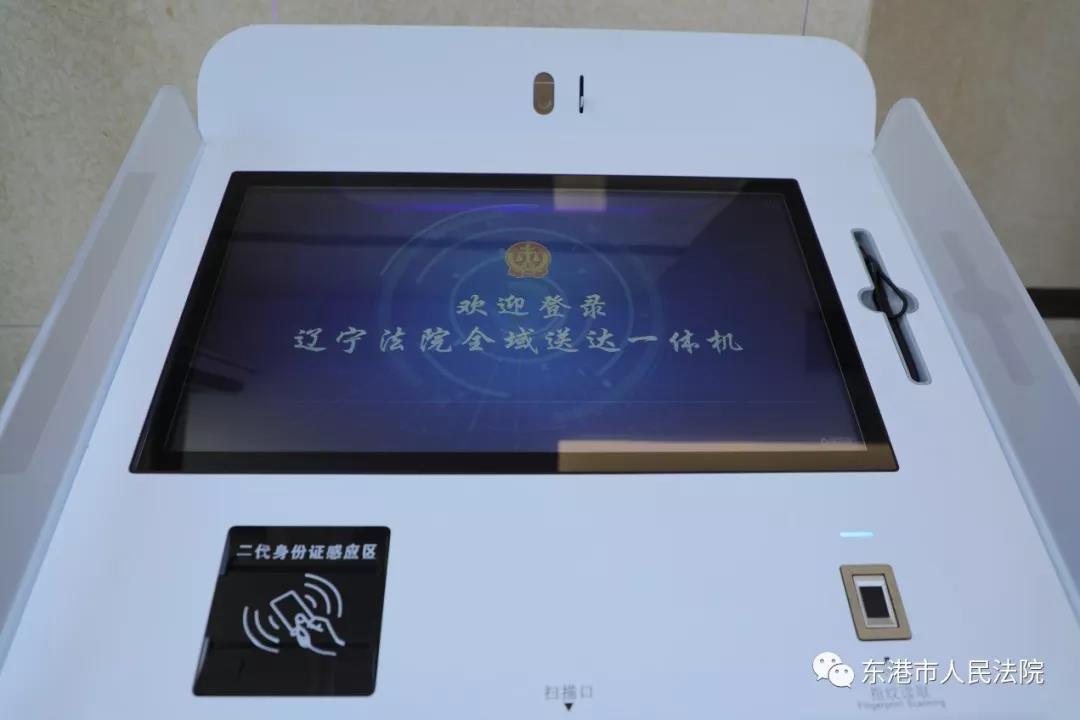 自助立案一体机配合全域送达一体机有多高效