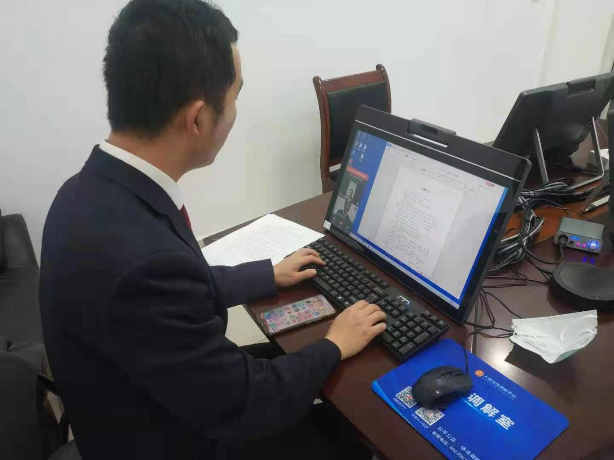 云上法庭在线调解为民排忧解纷