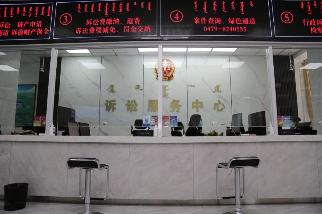 锡盟中院诉讼服务中心提档升级