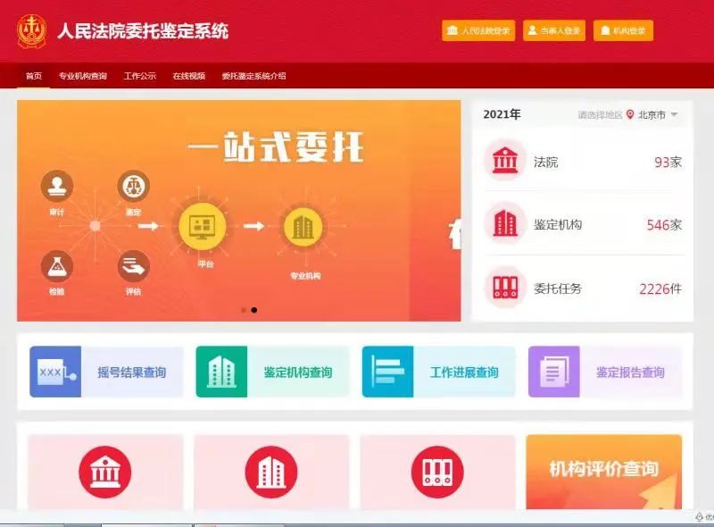  诉讼服务提档升级 司法为民亮点纷呈