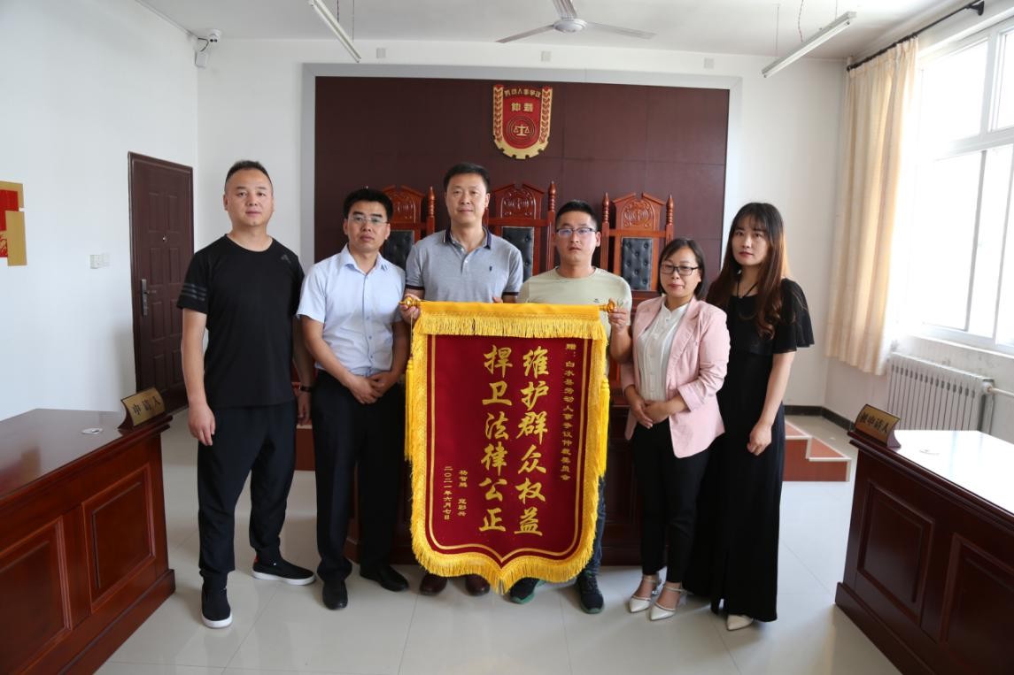 白水县劳动人事争议仲裁委