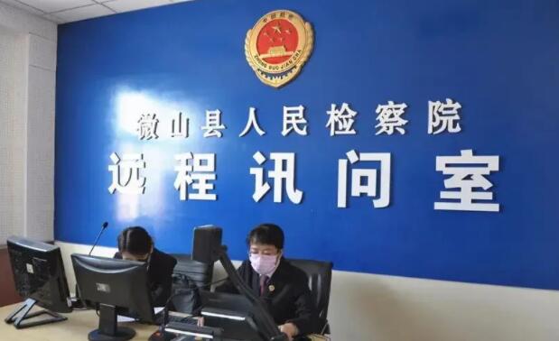 提审零接触，远程提讯系统 “在线”云提讯！
