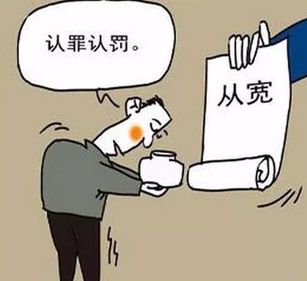 什么是认罪认罚？带你了解认罪认罚的主要意义！