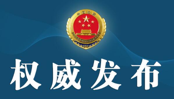 人民检察院办理认罪认罚案件监督管理办法（最高人民检察院发布）