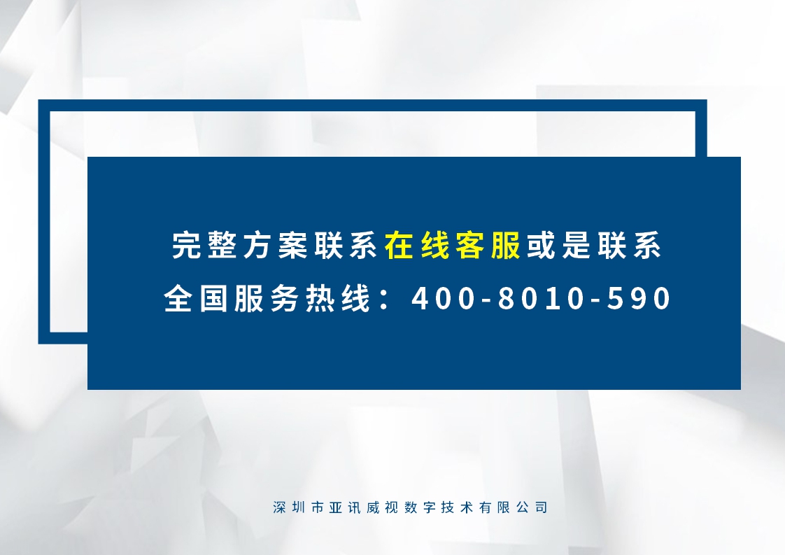 法院信息化建设整体解决方案