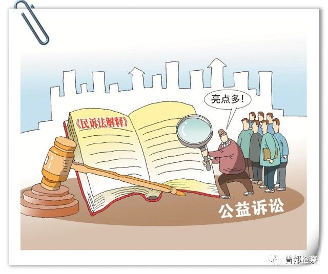 什么是公益诉讼？