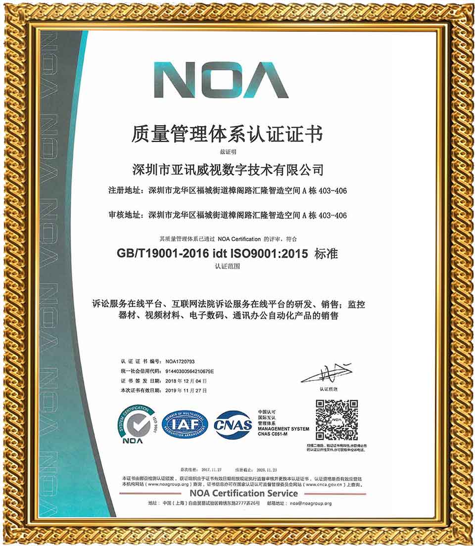 体系：质量管理证书ISO9001中文